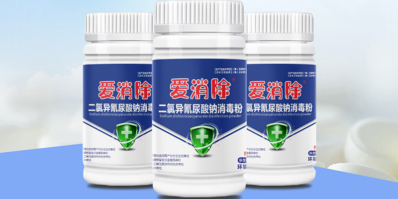 二氯異氰尿酸鈉、氯溴異氰尿酸和三氯異氰尿酸有什么特點(diǎn)？